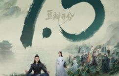凡人修仙传爆火！杨洋演绎韩跑跑逆袭成仙，稳健流修真引全网热议缩略图
