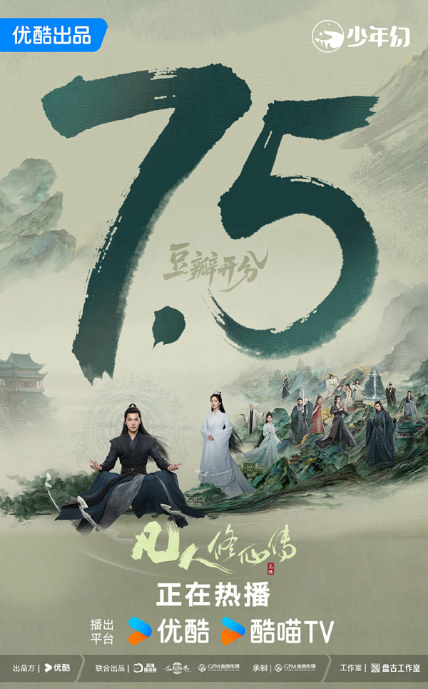 凡人修仙传爆火！杨洋演绎韩跑跑逆袭成仙，稳健流修真引全网热议