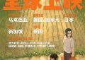 《罗小黑战记2》百度网盘高清电影资源下载免费下载HD1080p版本缩略图
