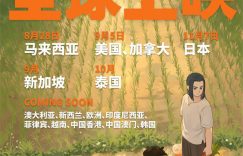 《罗小黑战记2》百度网盘高清电影资源下载免费下载HD1080p版本缩略图