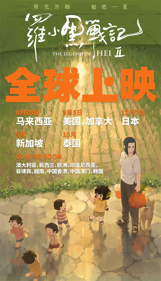《罗小黑战记2》百度网盘高清电影资源下载免费下载HD1080p版本