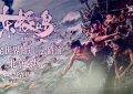 《东极岛》高清电影百度云网盘免费下载HD1080p超清资源下载缩略图