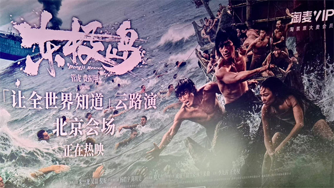 《东极岛》高清电影百度云网盘免费下载HD1080p超清资源下载