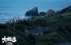 《东极岛》百度云网盘「免费阿里云盘1080pHD高清资源下载」迅雷下载缩略图