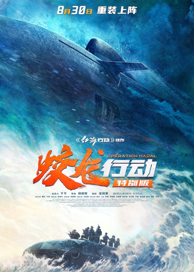 《蛟龙行动》迅雷资源下载免费下载HD1080p高清网盘资源下载