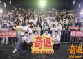 《人生路不熟》迅雷BT资源下载[MP4]高清[HD720p]阿里云盘缩略图