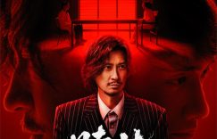 《赎梦》百度云[1080p高清电影中字]百度网盘下载缩略图