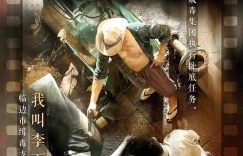 《扫毒风暴》全集百度云资源下载网盘1080p泄露版加长版链接迅雷下载缩略图