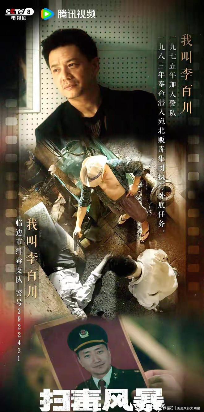 《扫毒风暴》全集百度云资源下载网盘1080p泄露版加长版链接迅雷下载