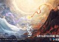 《锦月如歌》百度云网盘[MP41080P]阿里云盘资源下载缩略图