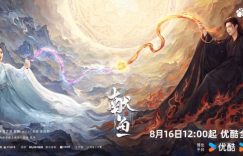 《锦月如歌》百度云网盘[MP41080P]阿里云盘资源下载缩略图