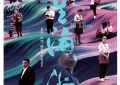 《人生海海》全集百度云资源下载在线观看【1024p1080pMp4】高清云网盘缩略图