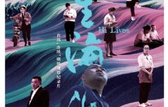 《人生海海》全集百度云资源下载在线观看【1024p1080pMp4】高清云网盘缩略图