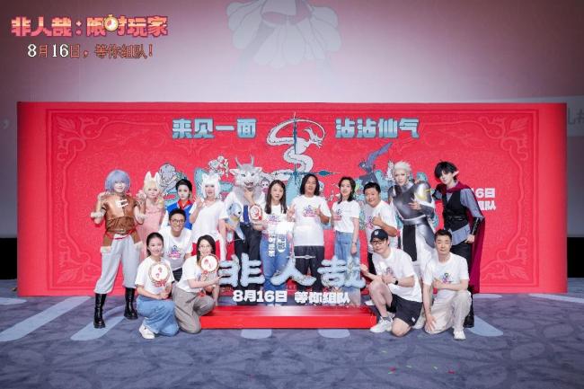 《非人哉：限时玩家》下载百度云[1080p高清中字]百度网盘资源免费在线观看