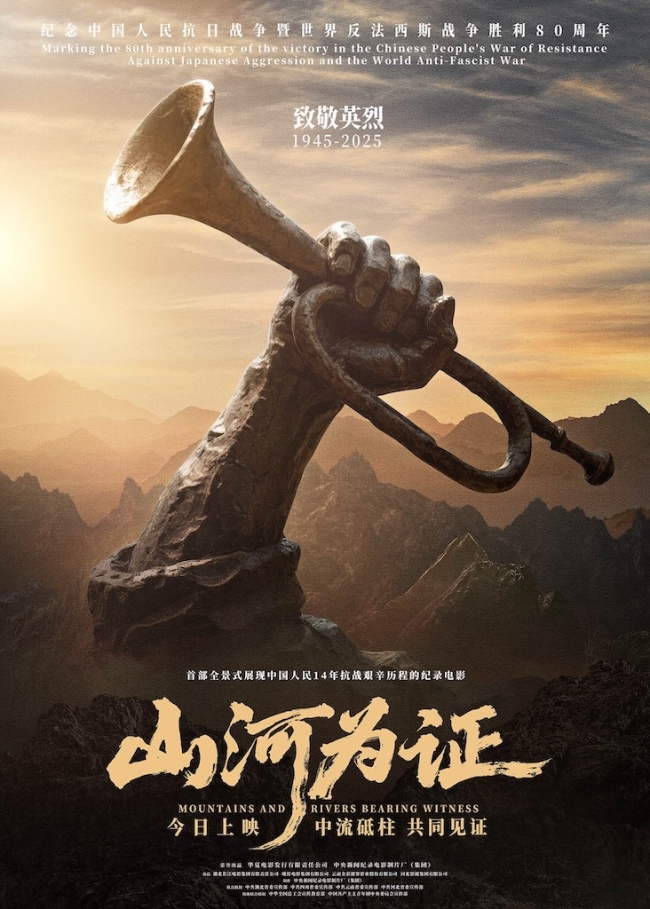 《山河为证》百度云网盘在线免费观看【1080p高清资源下载】4K资源下载