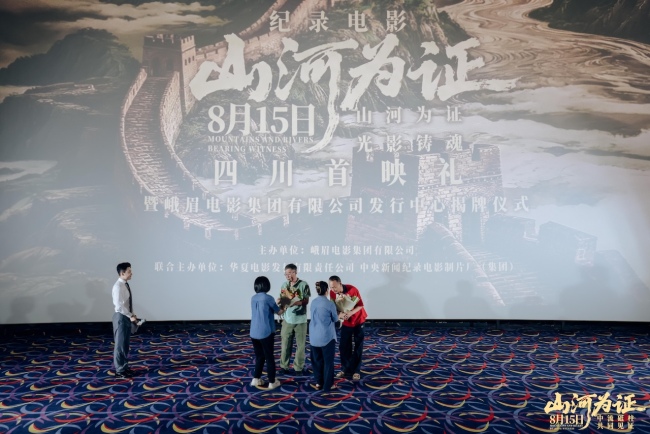 《山河为证》百度云网盘在线免费观看【1080p高清资源下载】4K资源下载