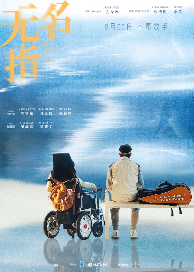 《无名指》迅雷BT资源下载[MP41080P]百度云网盘免费高清