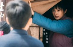 《万物生》迅雷磁力链接下载1080p高清bt种子高清资源下载缩略图