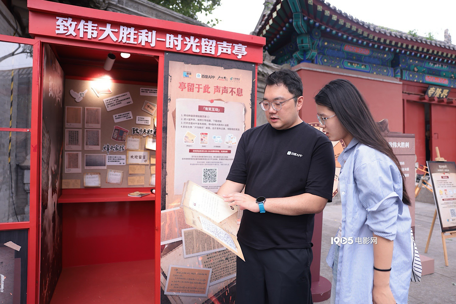 声忆峥嵘沉浸式声音采集活动火热进行：科技让抗战记忆可听可感，市民争相用声音致敬历史
