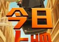 《坏蛋联盟2》百度网盘迅雷BT资源[BDHD-MP4MKV]高清下载网盘缩略图
