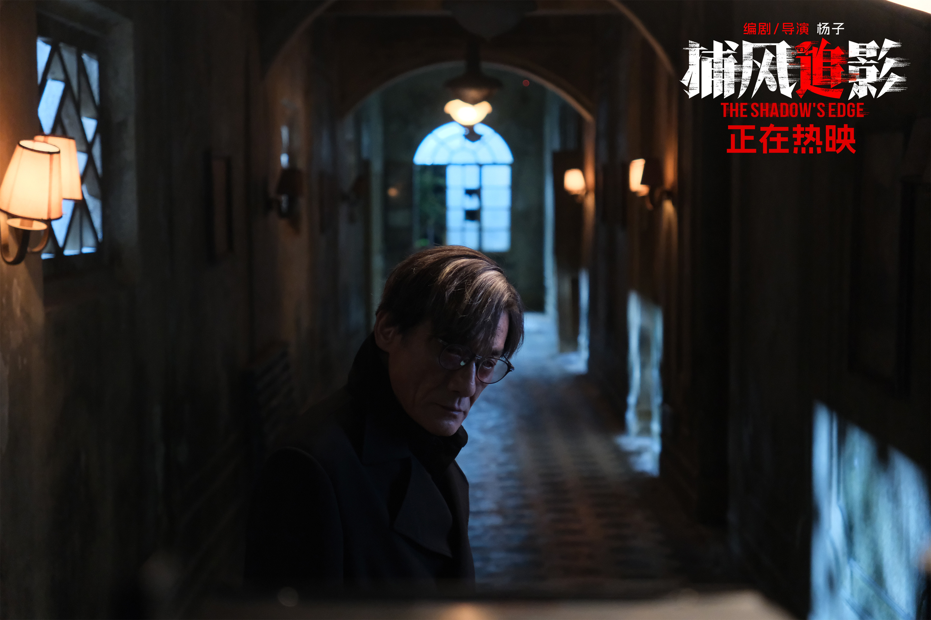 《捕风追影》百度网盘在线免费观看【1080p】4K资源下载