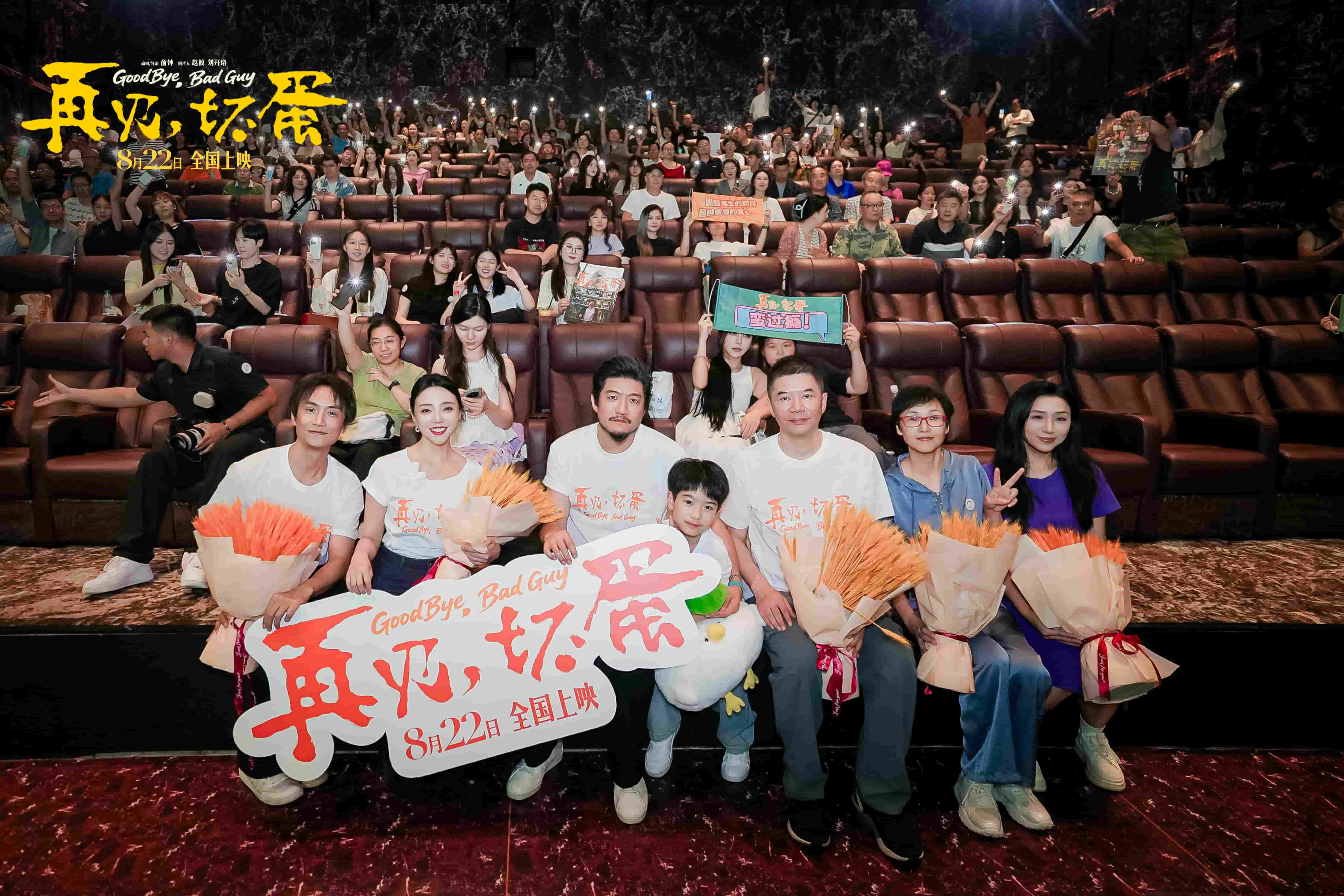 《再见，坏蛋》百度网盘夸克网盘资源下载免费下载阿里云盘高清在线观看