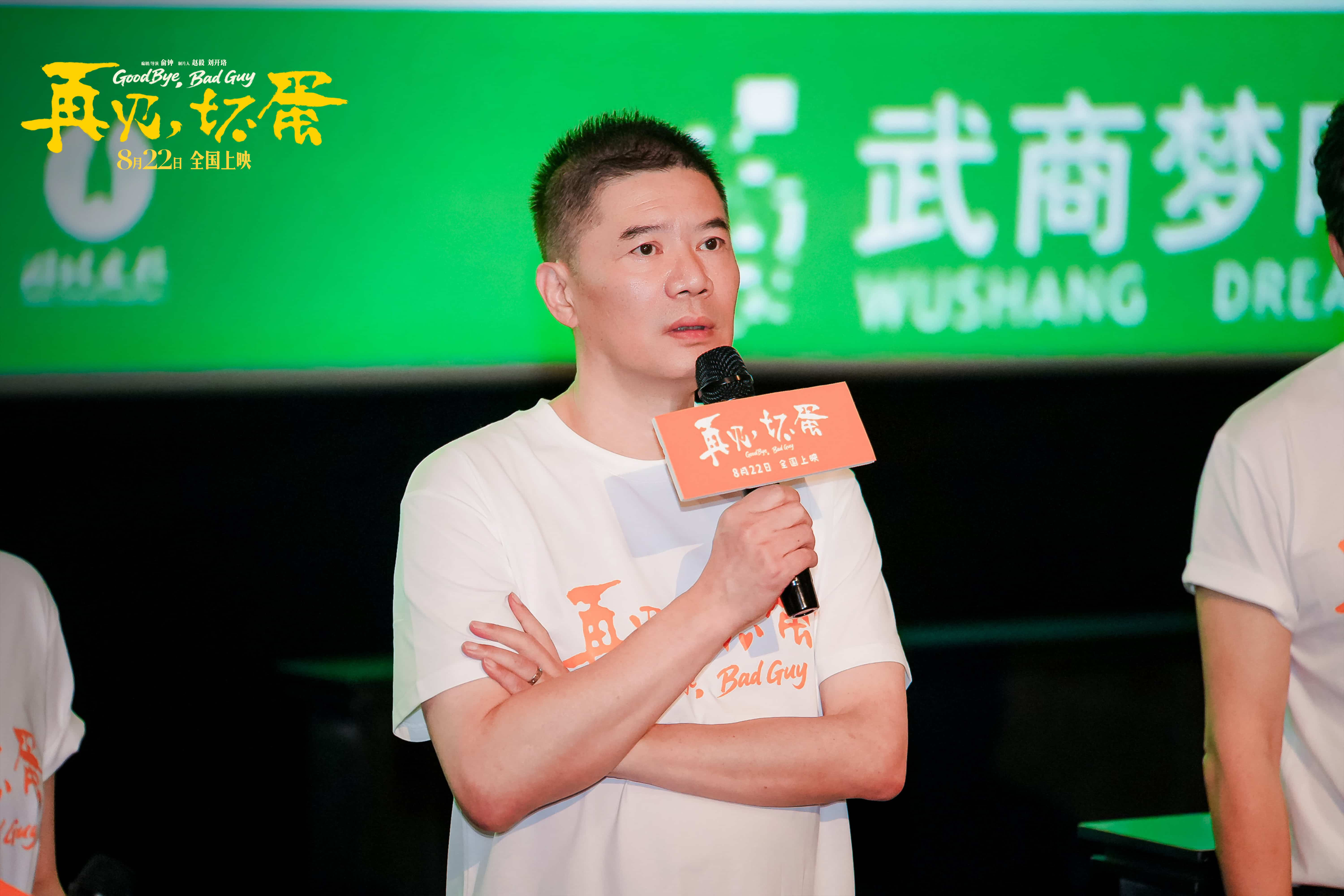 《再见，坏蛋》百度网盘夸克网盘资源下载免费下载阿里云盘高清在线观看