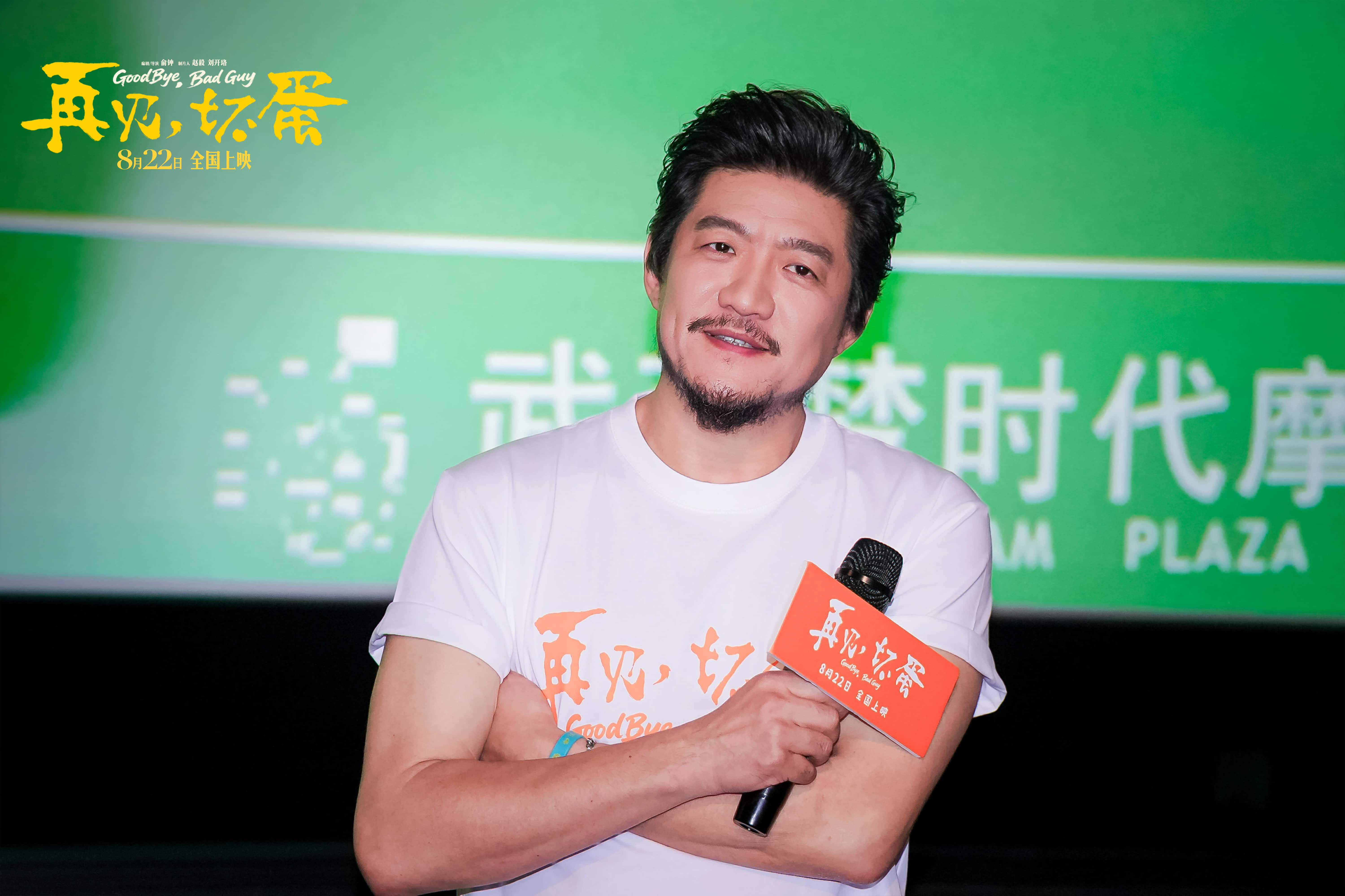 《再见，坏蛋》百度网盘夸克网盘资源下载免费下载阿里云盘高清在线观看