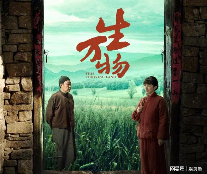 《生万物》全集百度云网盘阿里云迅雷BT资源下载（BD1280P/夸克网盘-MP4）原声版