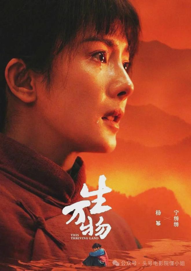 《生万物》百度云高清下载夸克网盘无水印资源下载免费下载