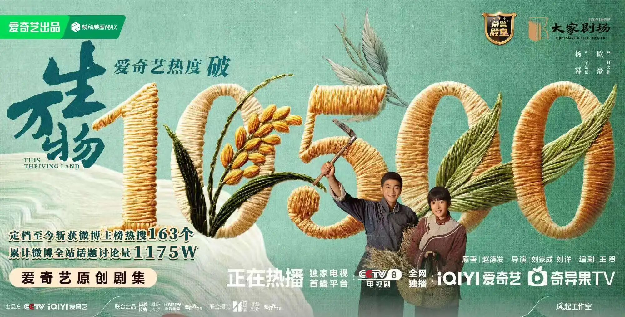 《生万物》全集百度云阿里云盘【完整HD1080p/MP4中字】云网盘