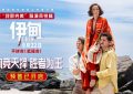 《伊甸园》百度云网盘【免费阿里云盘】国语中字迅雷资源下载缩略图