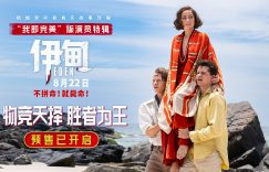 《伊甸园》百度云网盘【免费阿里云盘】国语中字迅雷资源下载缩略图