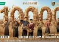 《生万物》百度云网盘资源下载【1080P-MP4高清中字】夸克网盘下载缩略图