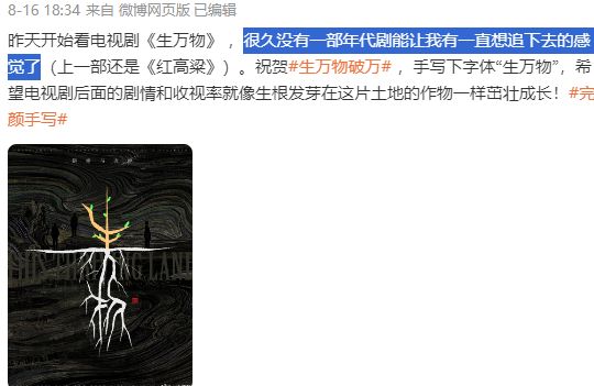 《生万物》百度云网盘资源下载【1080P-MP4高清中字】夸克网盘下载