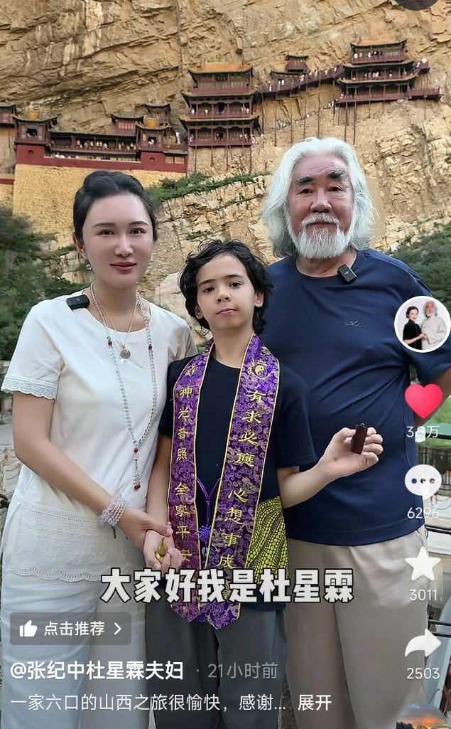 张纪中家庭出游爆冲突：小儿子踢踹继兄引争议，74岁导演护小举动惹议