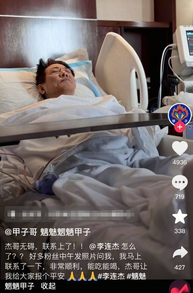 功夫皇帝李连杰幽默回应健康问题：硬件老化，进厂保养引全网牵挂