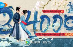 《子夜归》全集下载（HD1280P泄露-MP4）百度网盘资源下载迅雷云盘缩略图