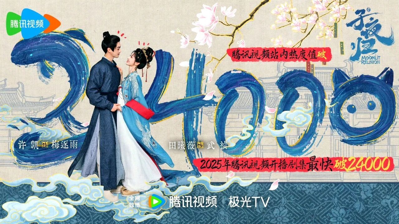 《子夜归》全集下载（HD1280P泄露-MP4）百度网盘资源下载迅雷云盘