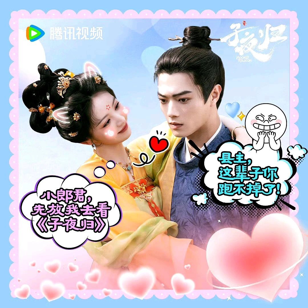 《子夜归》全集下载（HD1280P泄露-MP4）百度网盘资源下载迅雷云盘