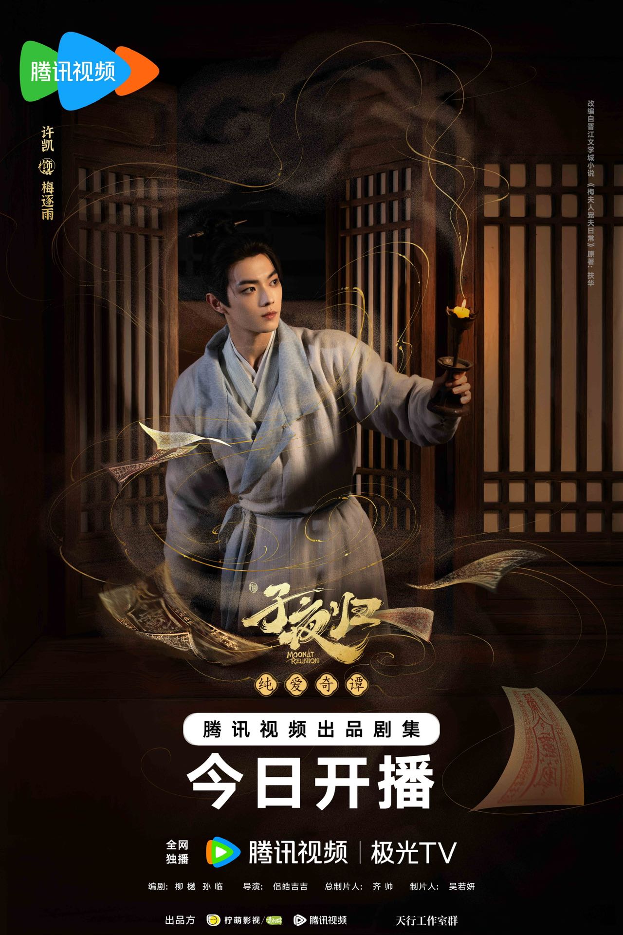 《子夜归》百度云网盘迅雷资源下载免费下载【HD1080p高清版本】