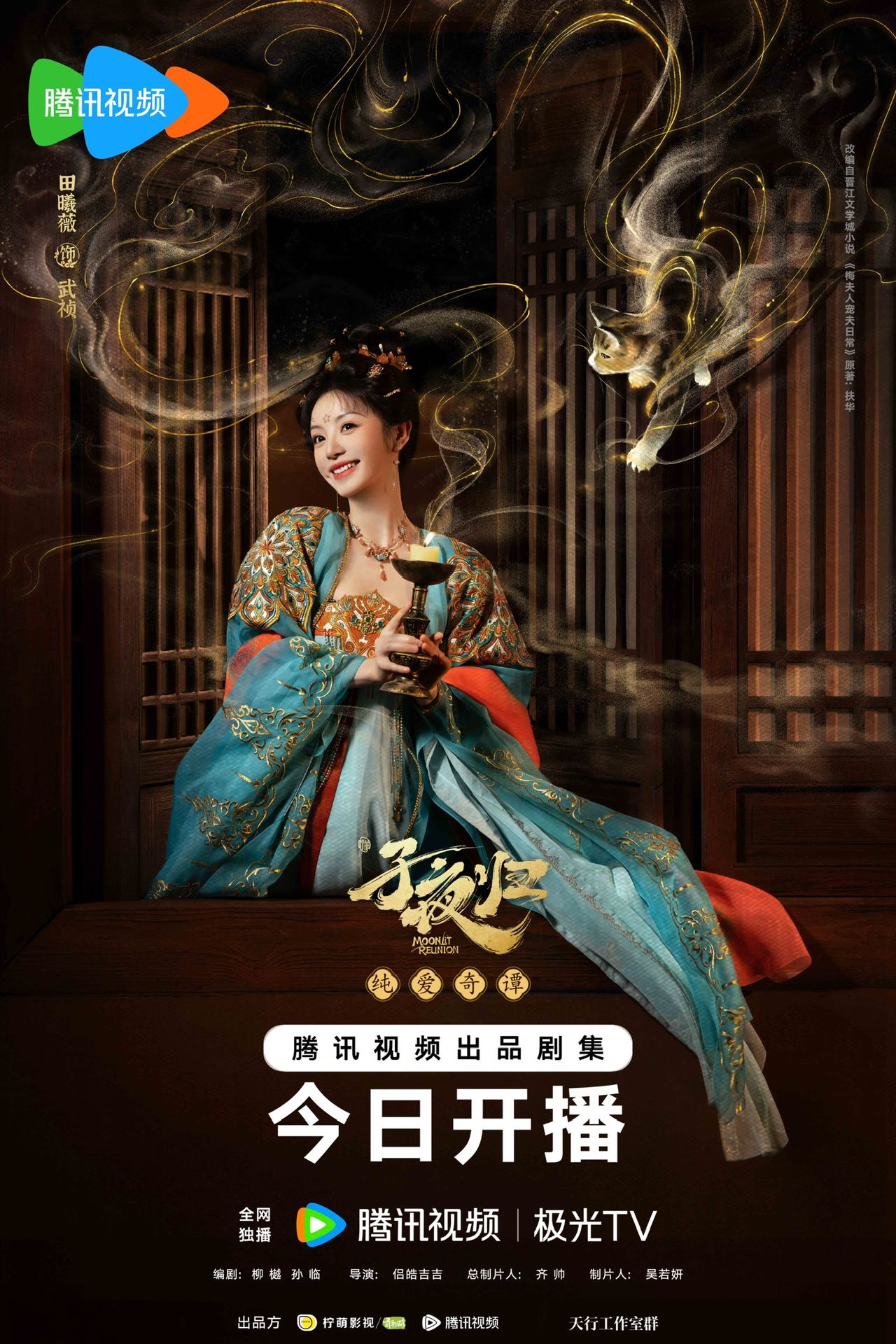 《子夜归》百度云网盘迅雷资源下载免费下载【HD1080p高清版本】