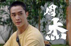 《带剑女孩》百度云网盘资源下载[HD-MP4]国语[1080P]缩略图