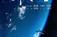 《窗外是蓝星》迅雷BT资源下载[MP4]超清晰磁力链接[HD720p1080p]缩略图