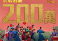 《长安的荔枝》迅雷磁力链接下载[MKV][HD1080P]百度云网盘资源缩略图