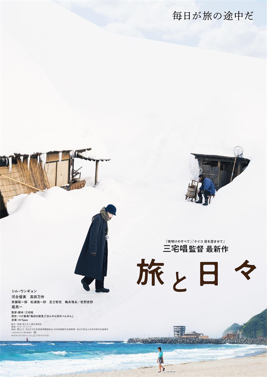 《旅途中的日子》迅雷下载「MP4」完整/加长版在线看百度云网盘资源下载
