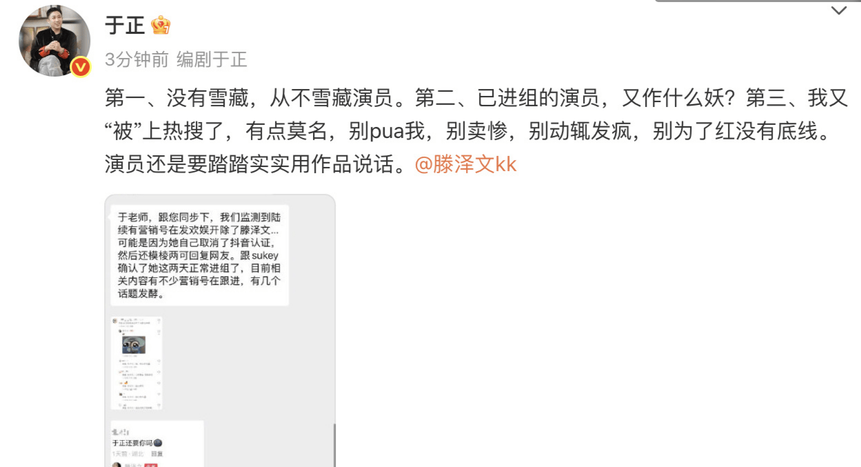 于正怒斥流量炒作：演员的归宿终究是作品