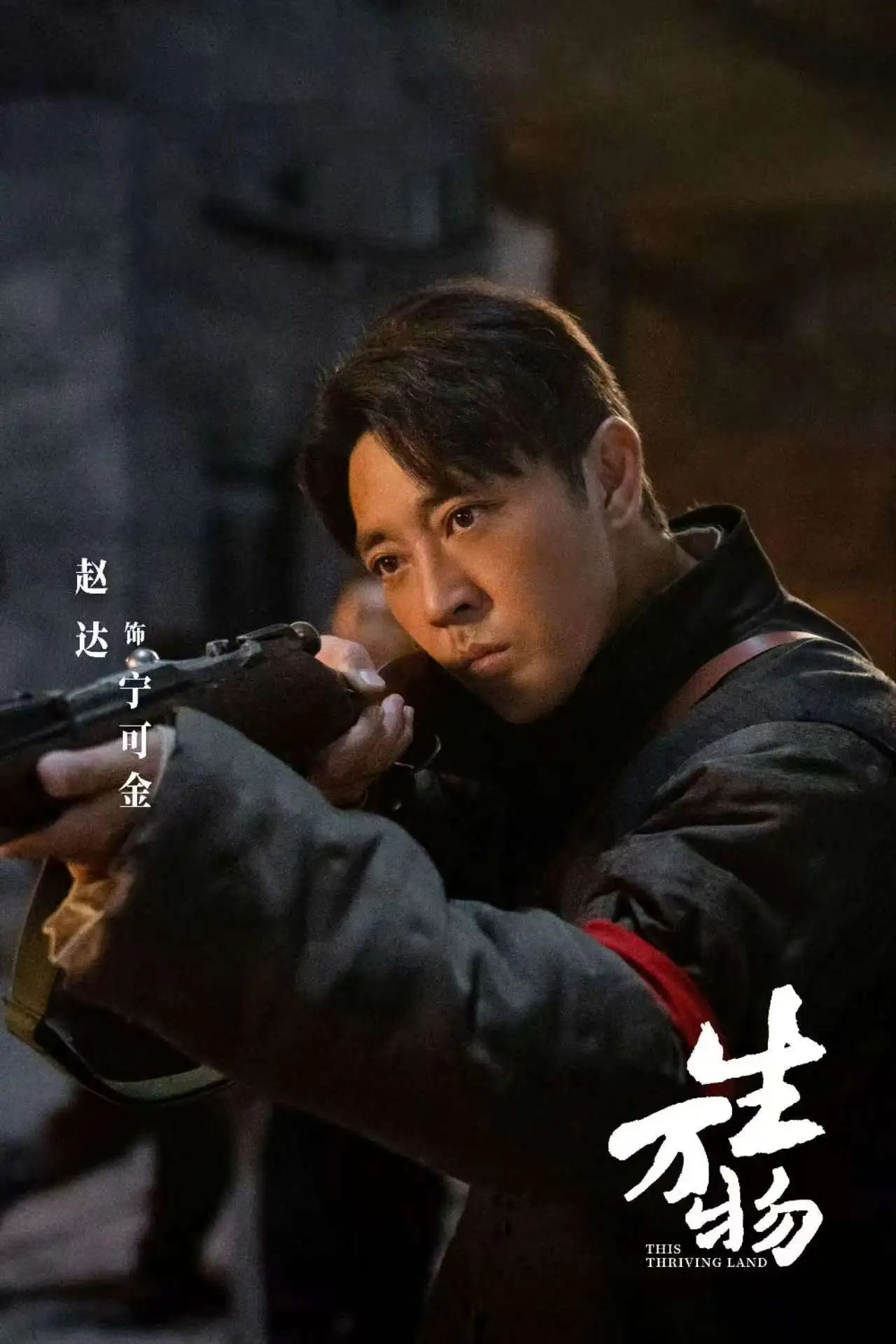 《生万物》全集百度云网盘【免费1080P资源下载】资源下载