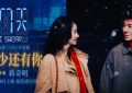 7天倒计时爱情：当命运只给7天相守，他们选择用尽一生去爱缩略图