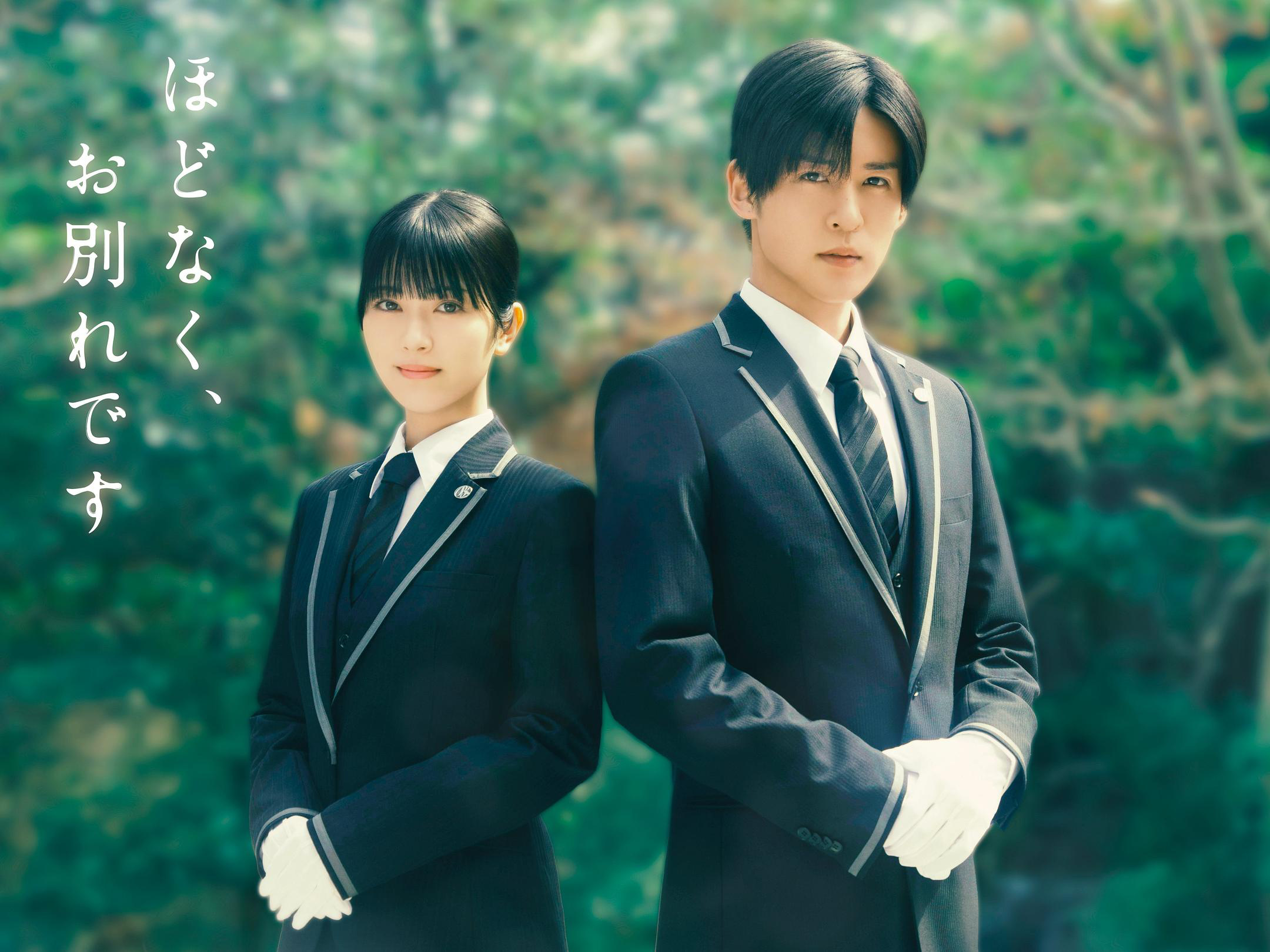 《不久就要说再见》百度云网盘[MP41080P]阿里云盘资源下载